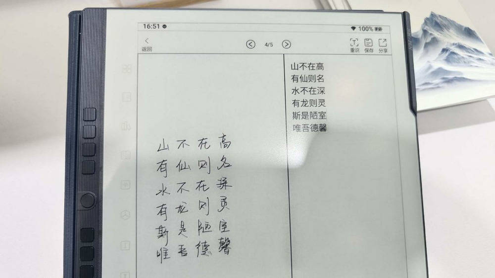 赋能电纸本引领无纸化阅读新风尚CQ9电子登录汉王科技：以AI